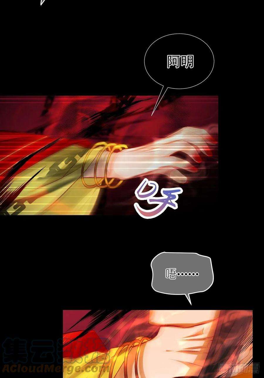 绑个男票再启程62.吞噬；天劫