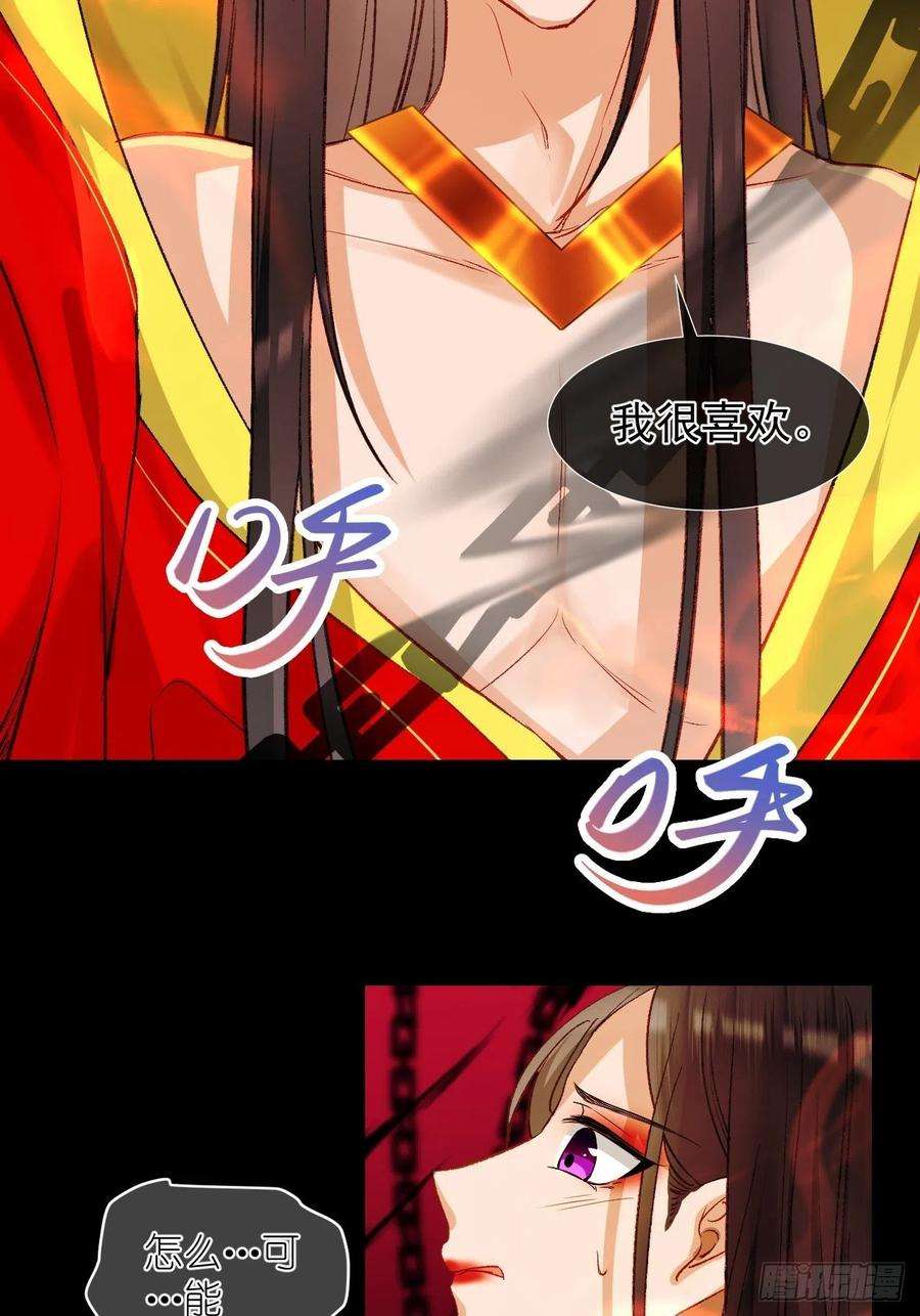 绑个男票再启程62.吞噬；天劫