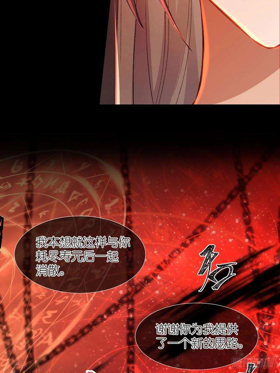 绑个男票再启程62.吞噬；天劫