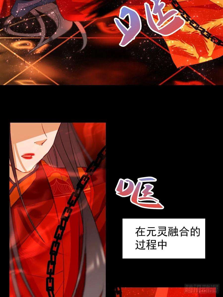 绑个男票再启程62.吞噬；天劫