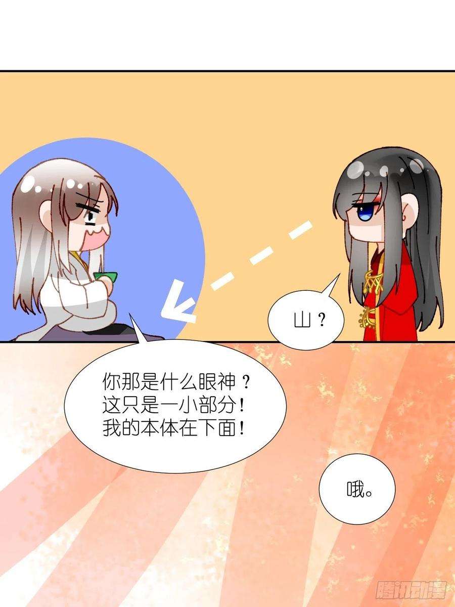 绑个男票再启程63.真·初遇