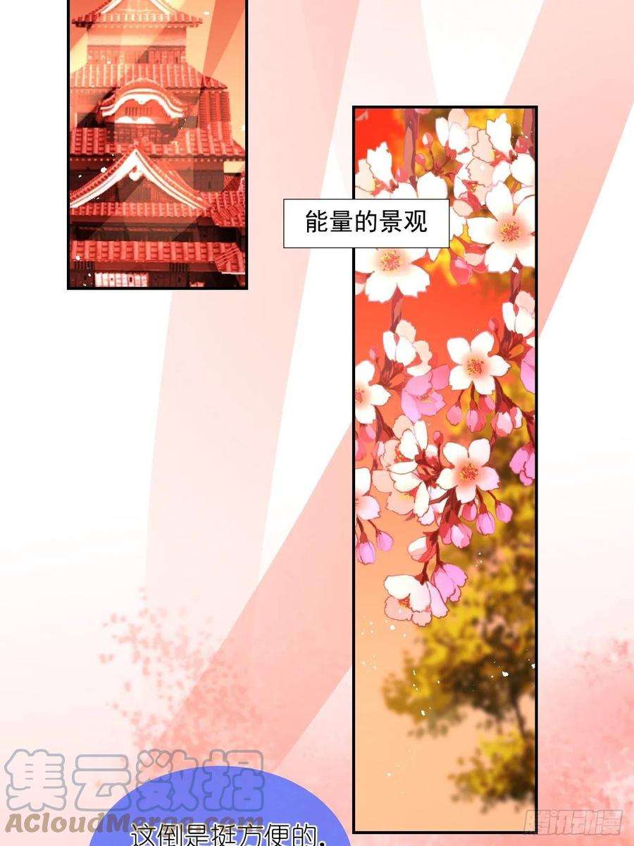 绑个男票再启程63.真·初遇