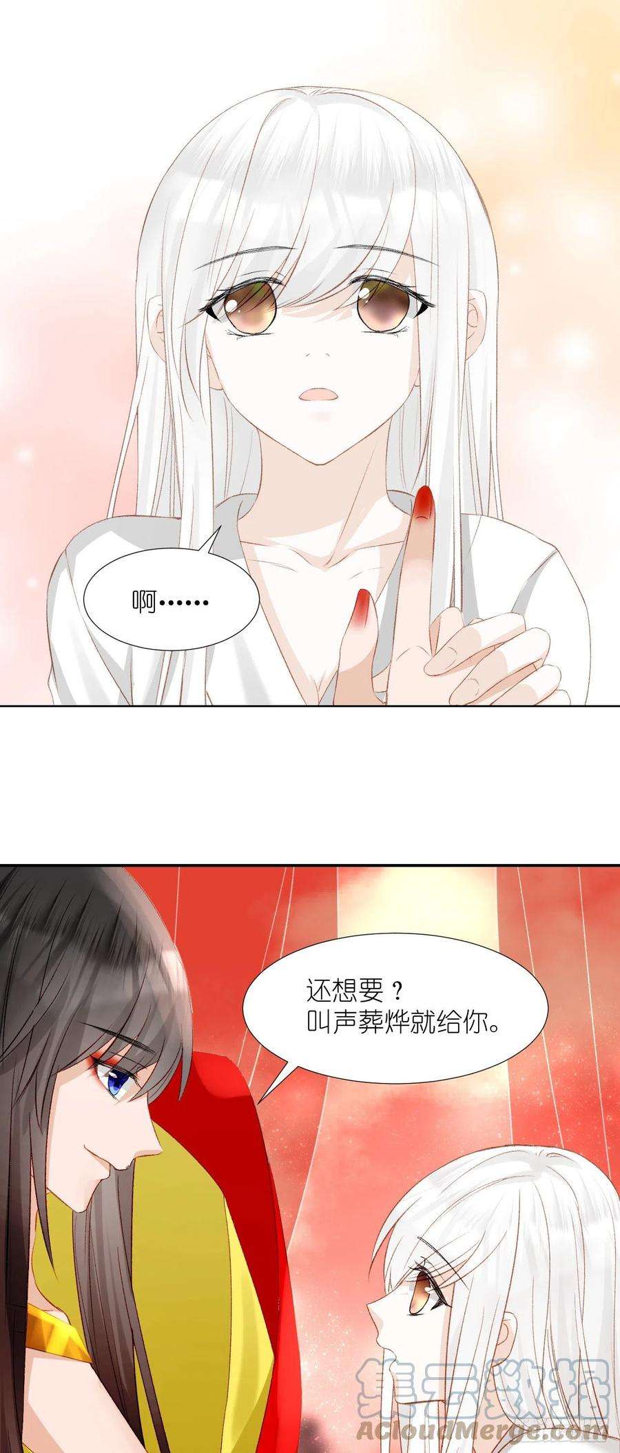绑个男票再启程64.小芜
