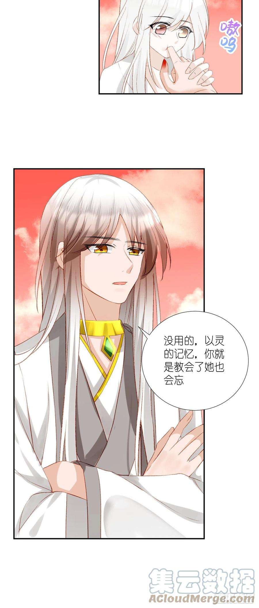 绑个男票再启程64.小芜