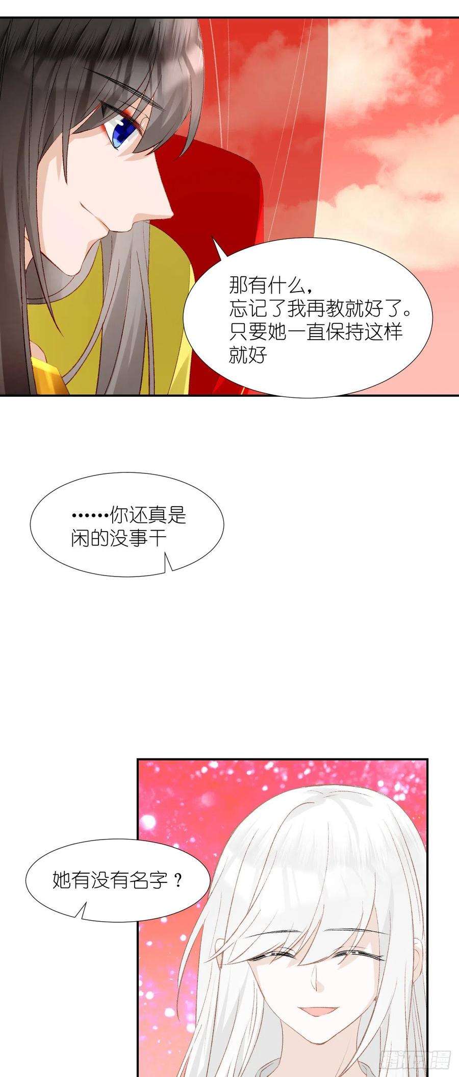 绑个男票再启程64.小芜