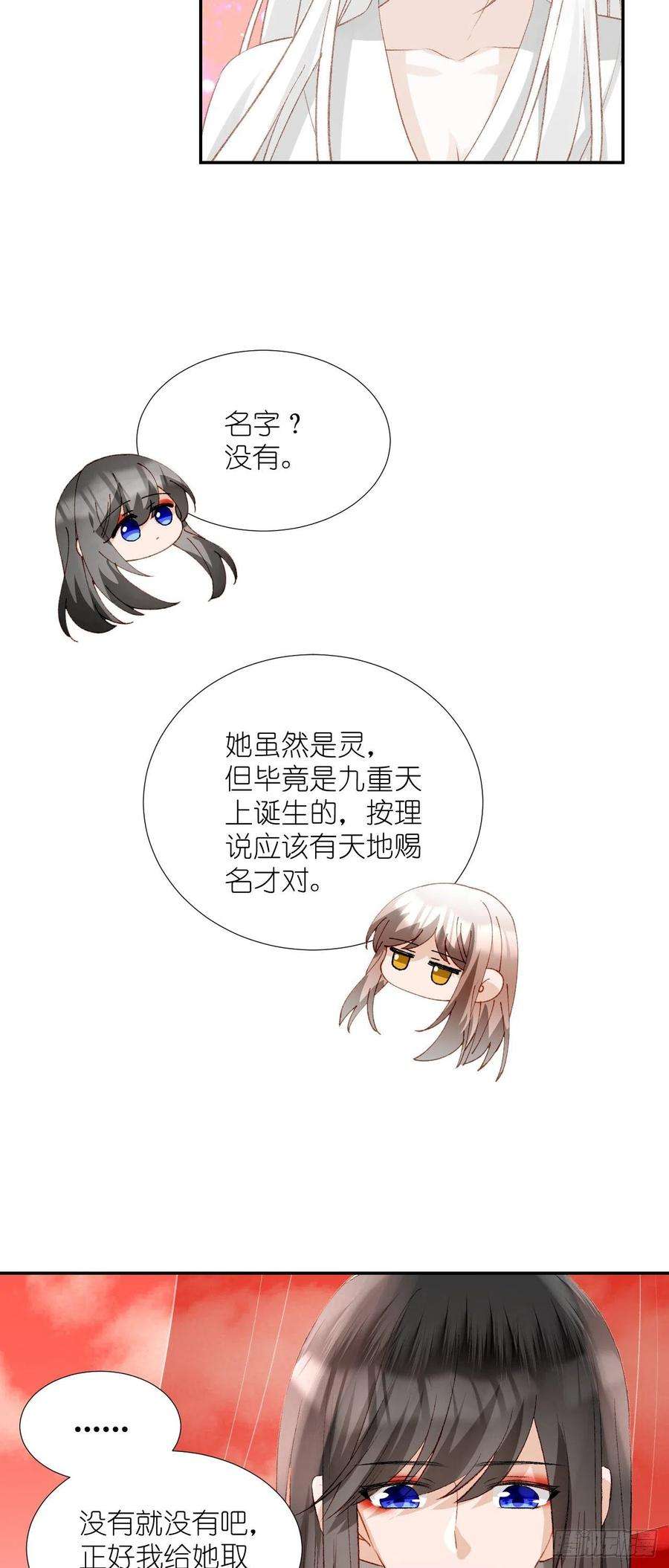 绑个男票再启程64.小芜