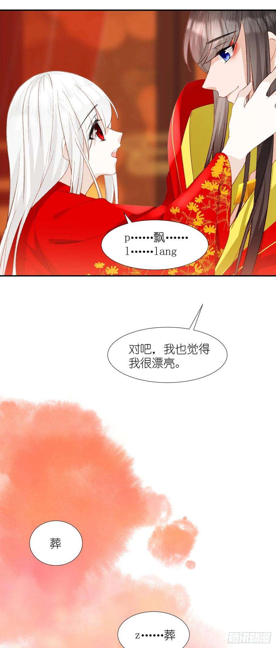 绑个男票再启程64.小芜