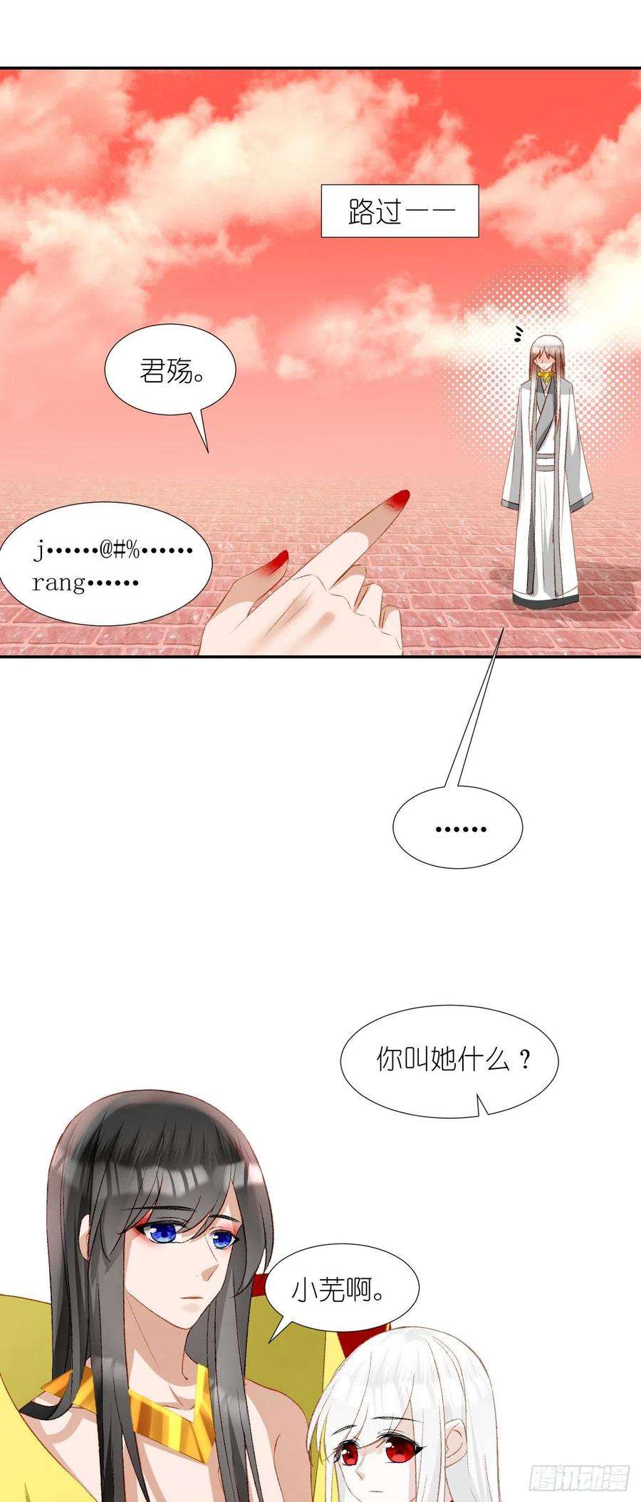 绑个男票再启程64.小芜