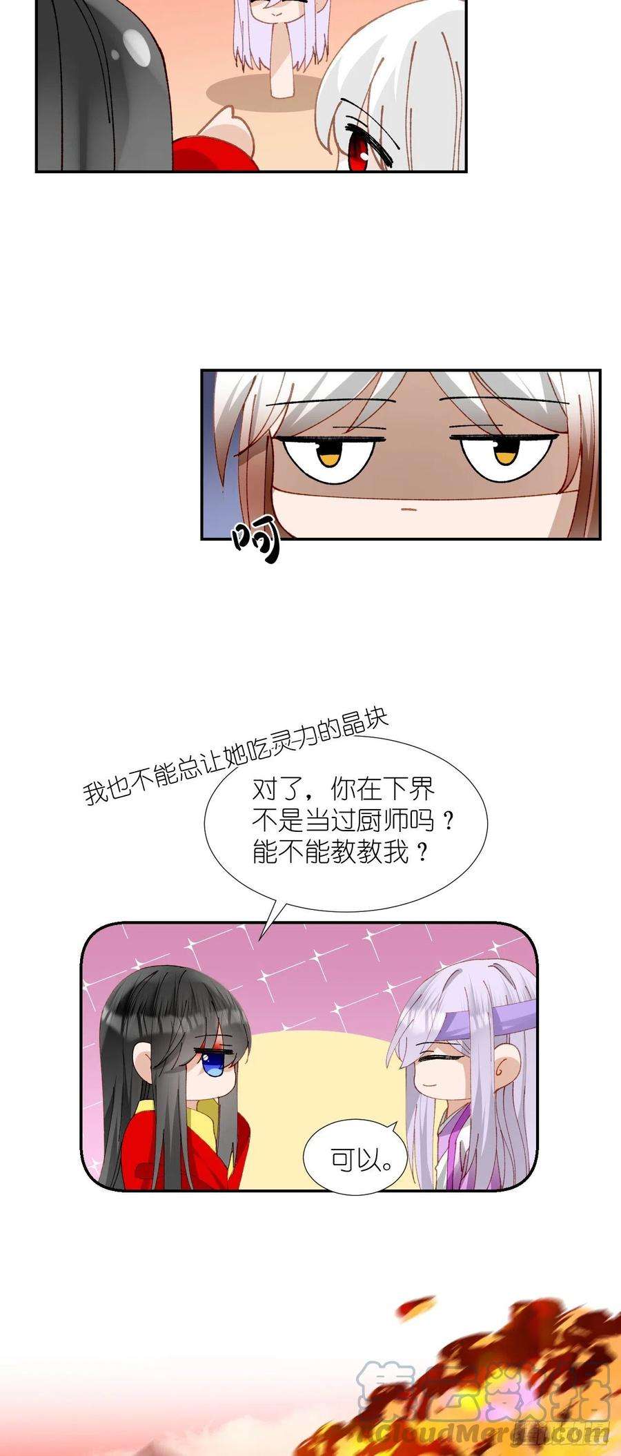 绑个男票再启程64.小芜