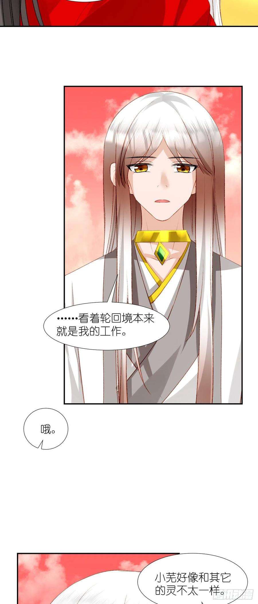 绑个男票再启程64.小芜