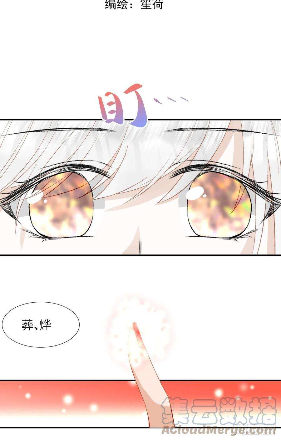 绑个男票再启程64.小芜