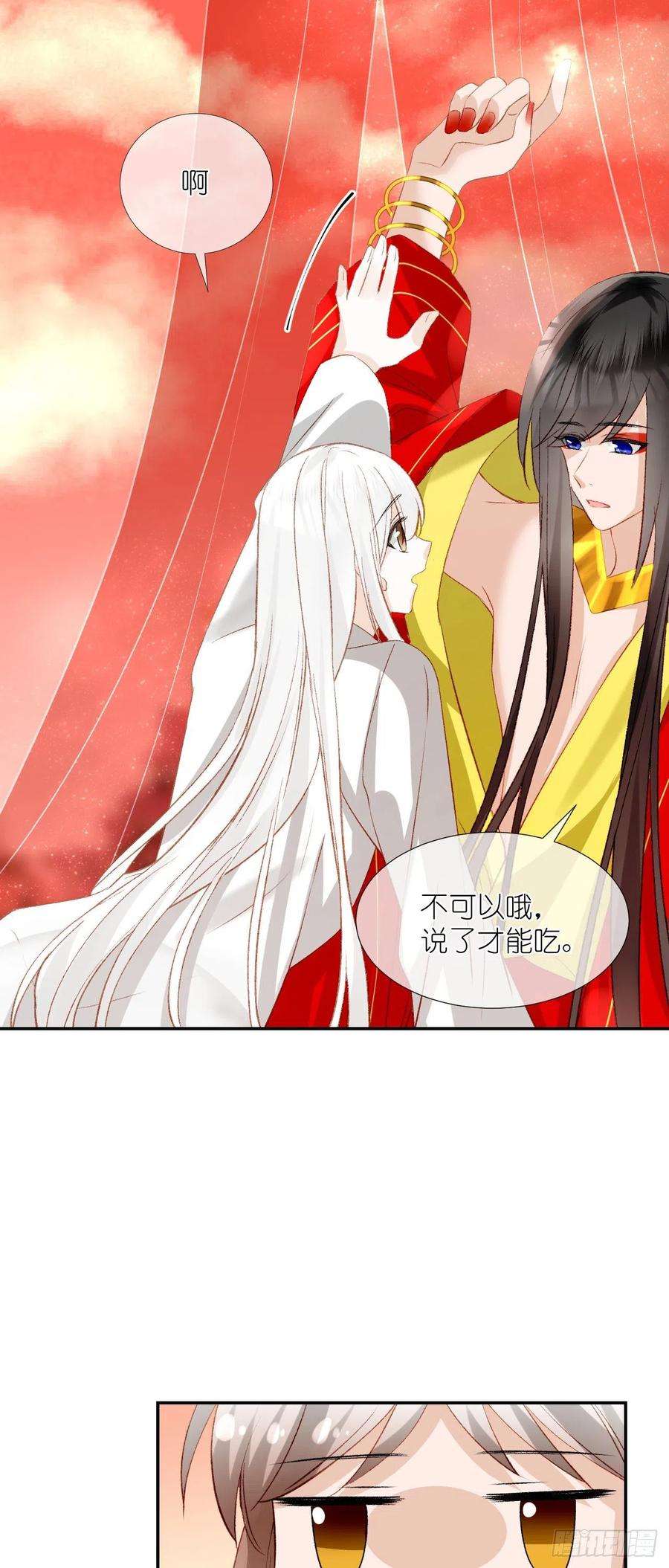 绑个男票再启程64.小芜