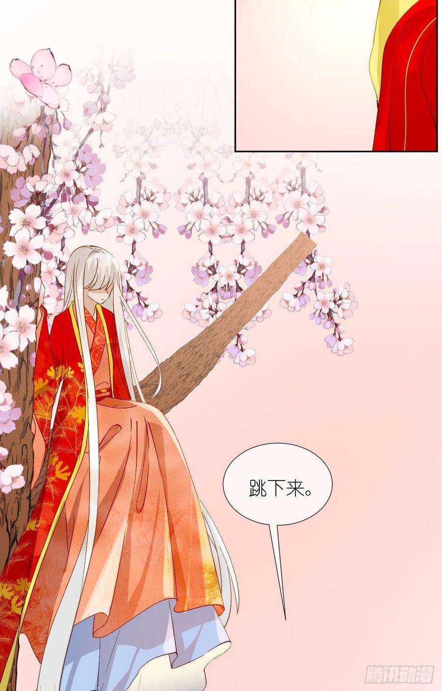 绑个男票再启程65.交易