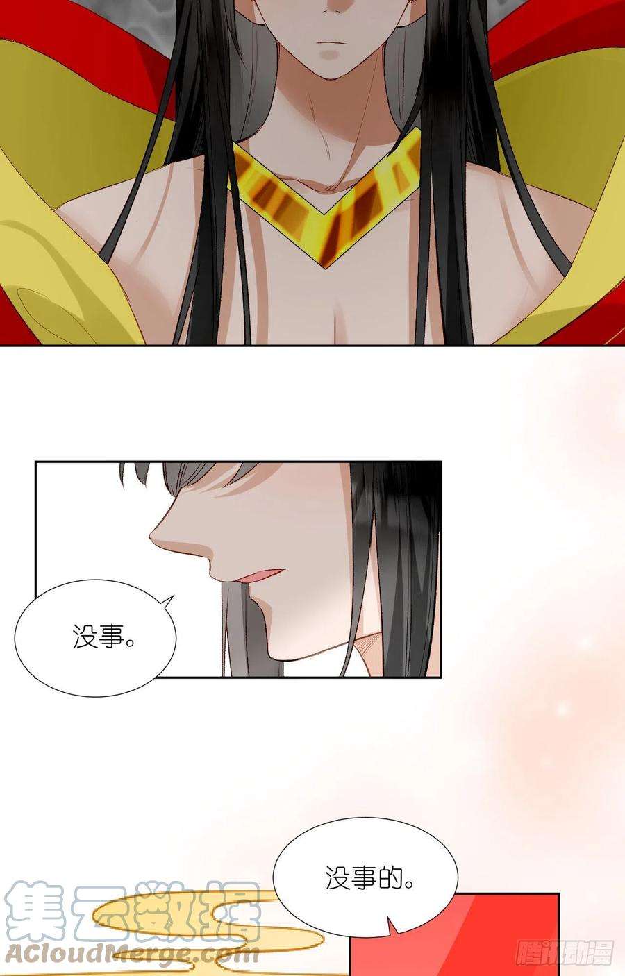 绑个男票再启程65.交易