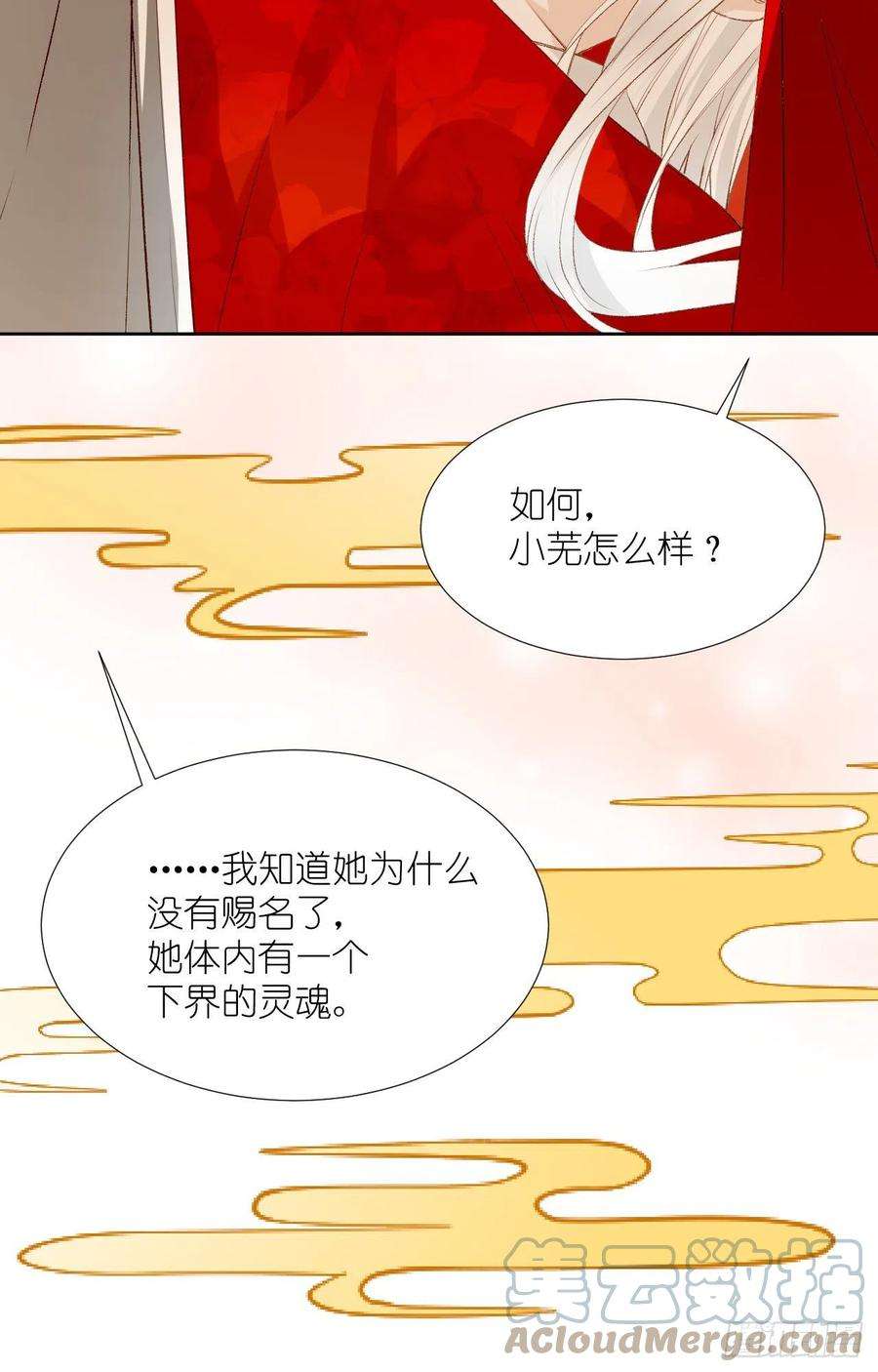 绑个男票再启程65.交易