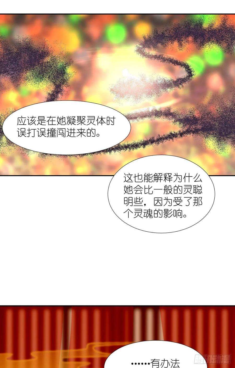 绑个男票再启程65.交易