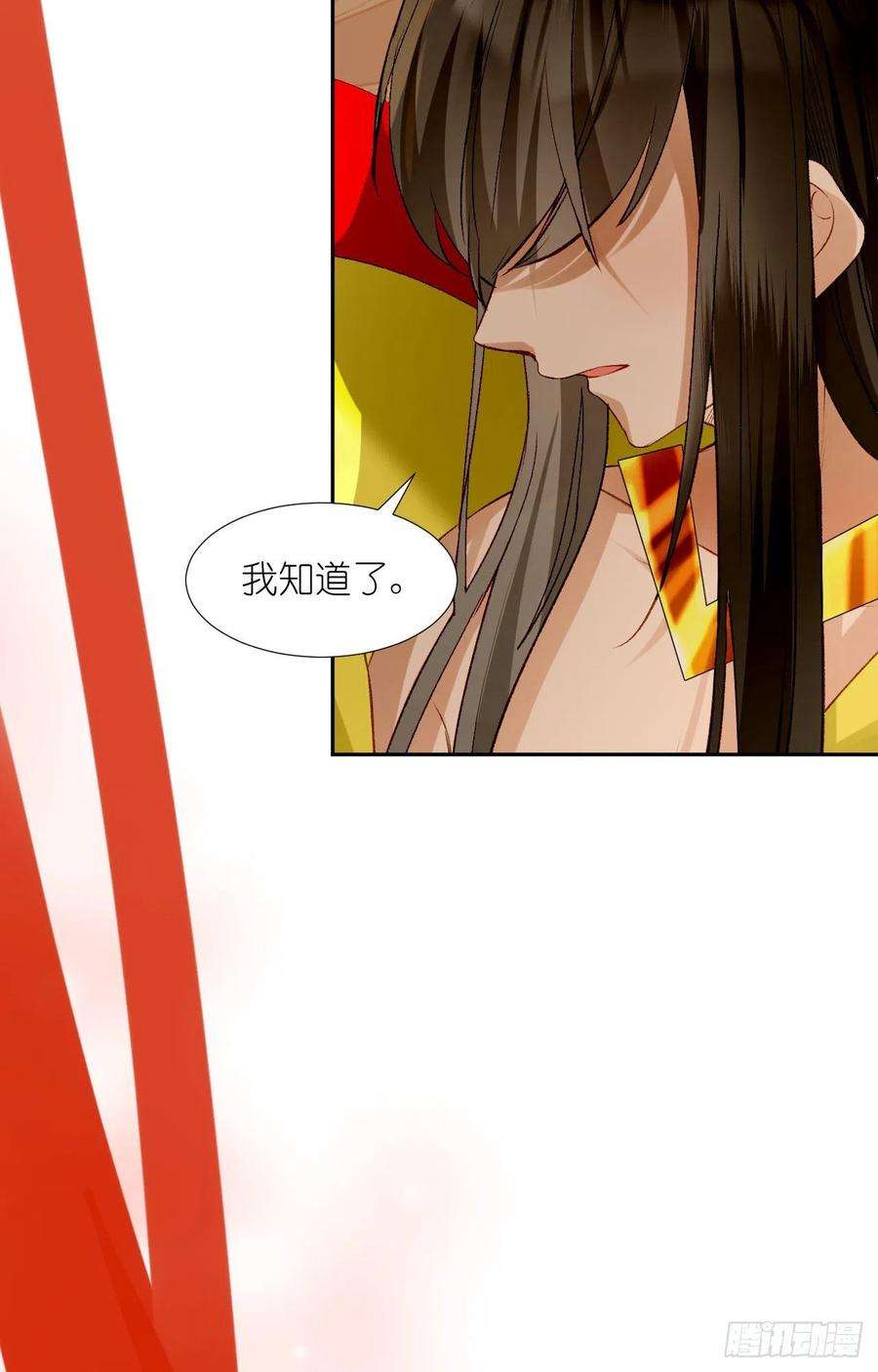 绑个男票再启程65.交易