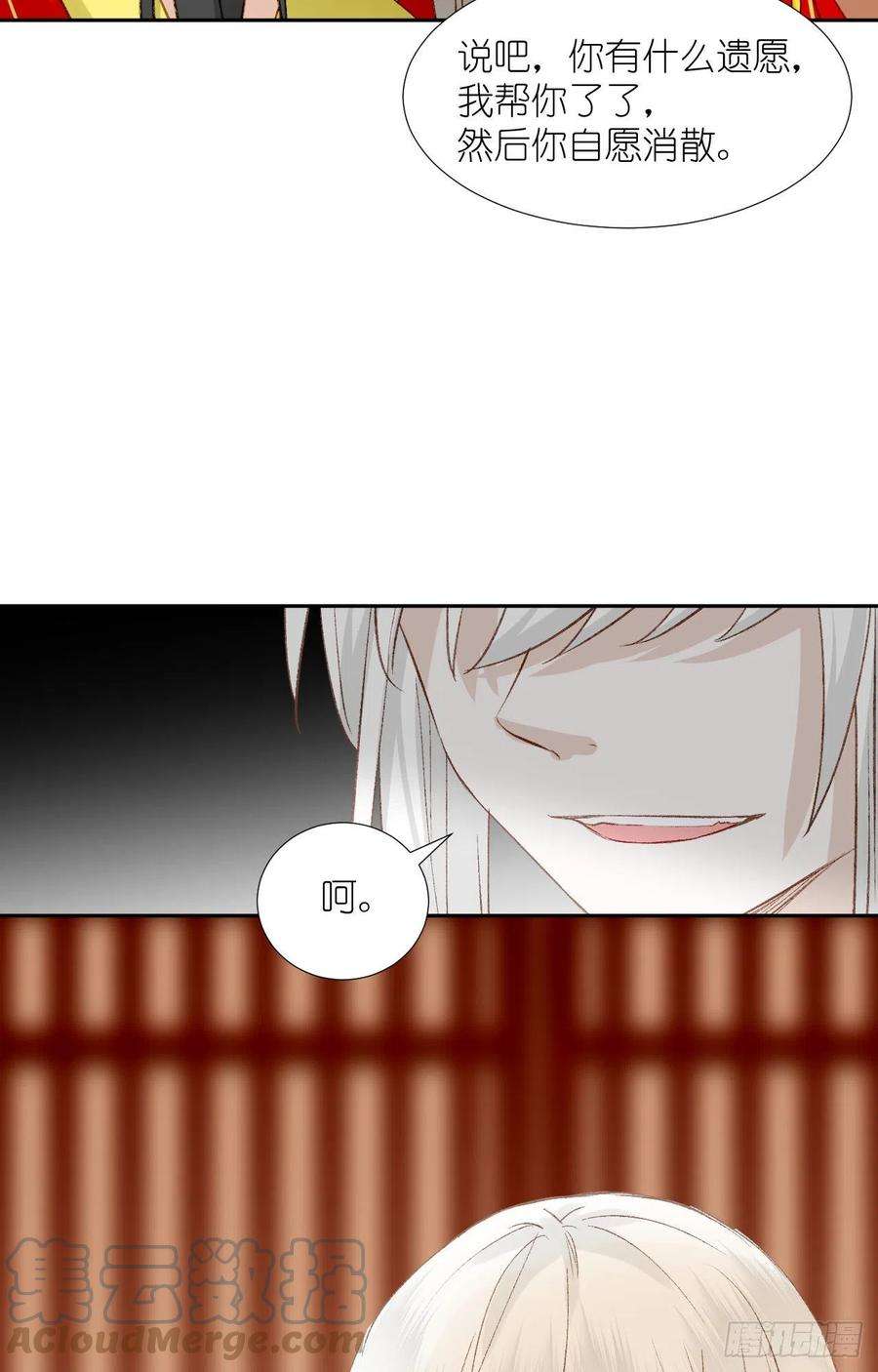 绑个男票再启程65.交易