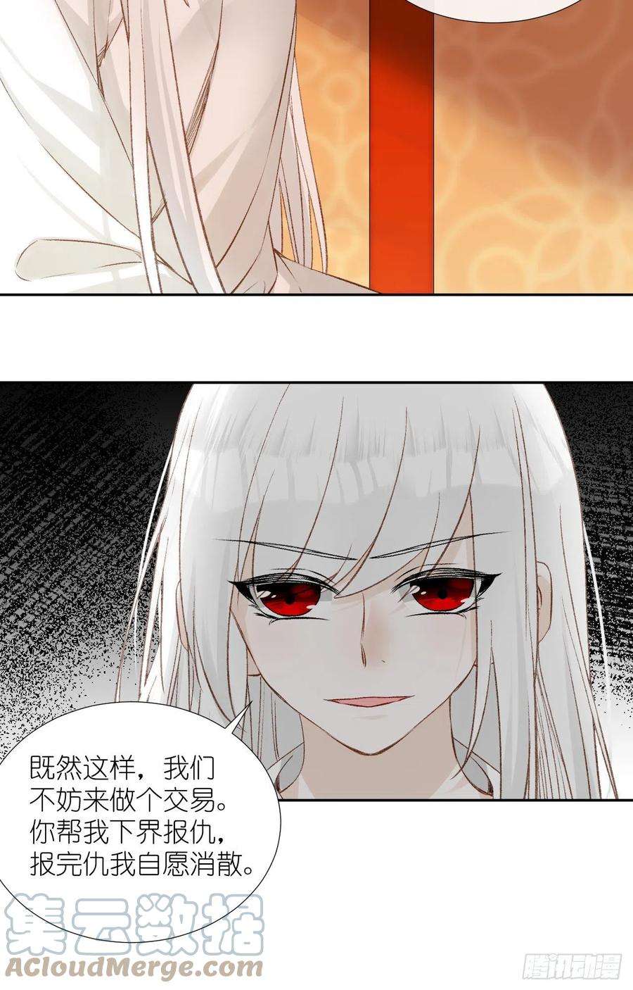 绑个男票再启程65.交易