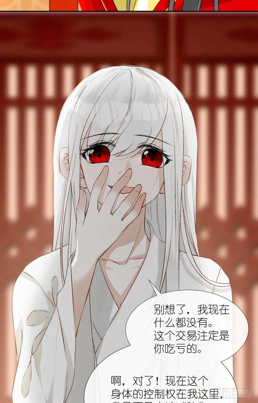 绑个男票再启程65.交易