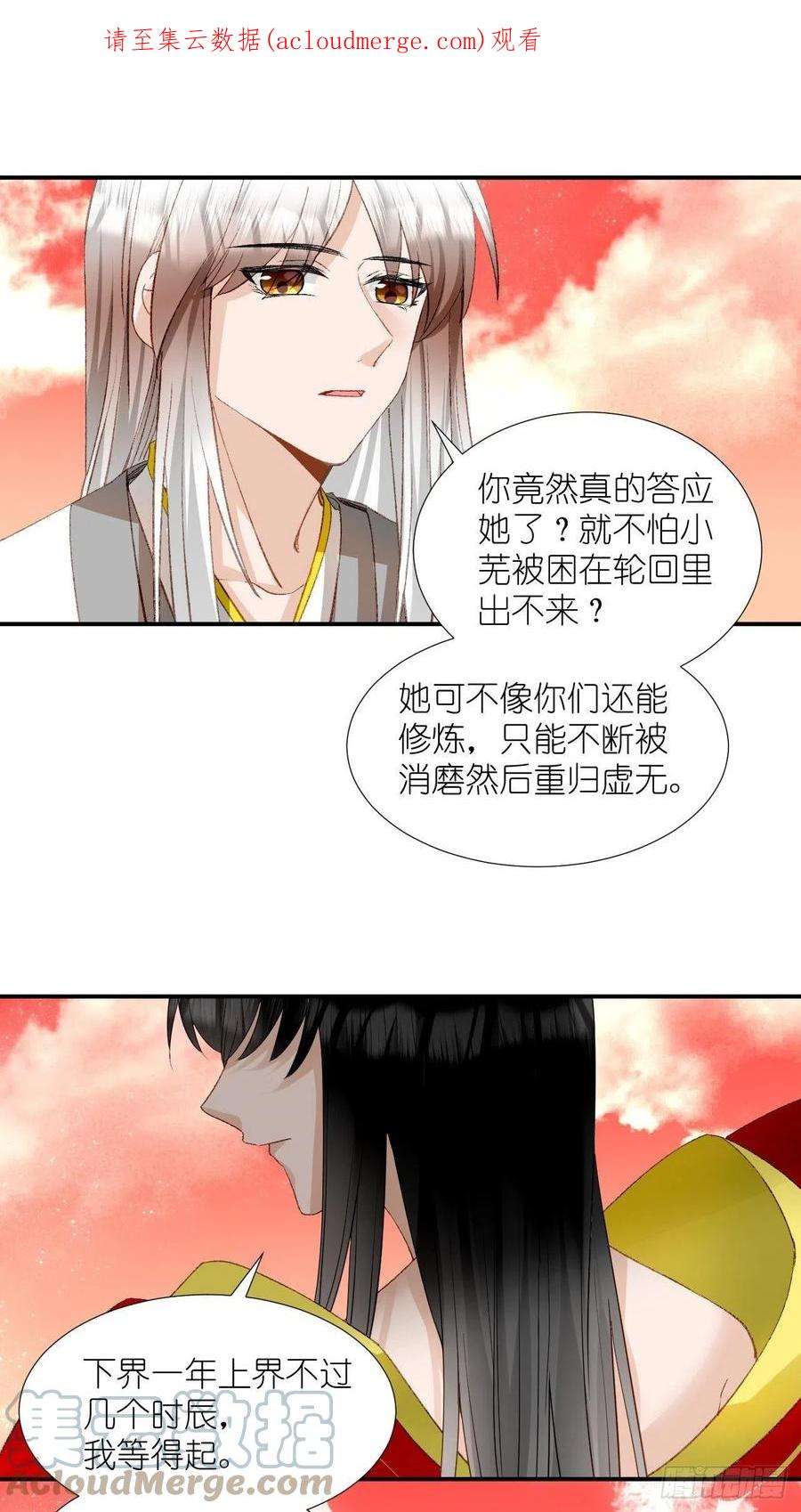 绑个男票再启程66.云昭；孽缘