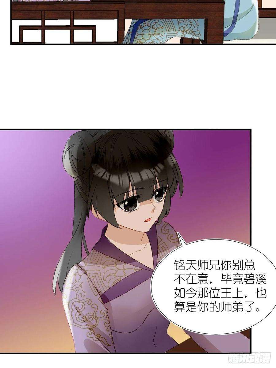 绑个男票再启程66.云昭；孽缘