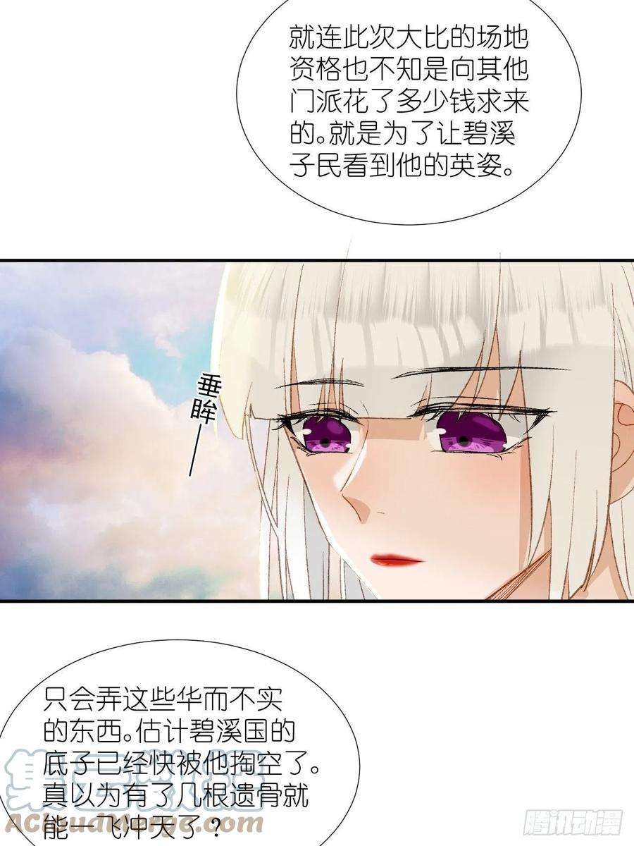 绑个男票再启程66.云昭；孽缘