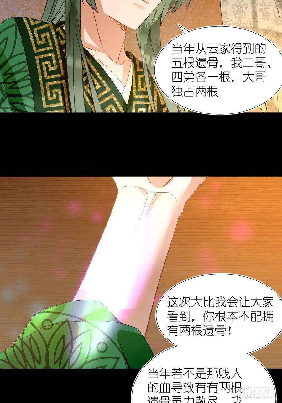 绑个男票再启程66.云昭；孽缘