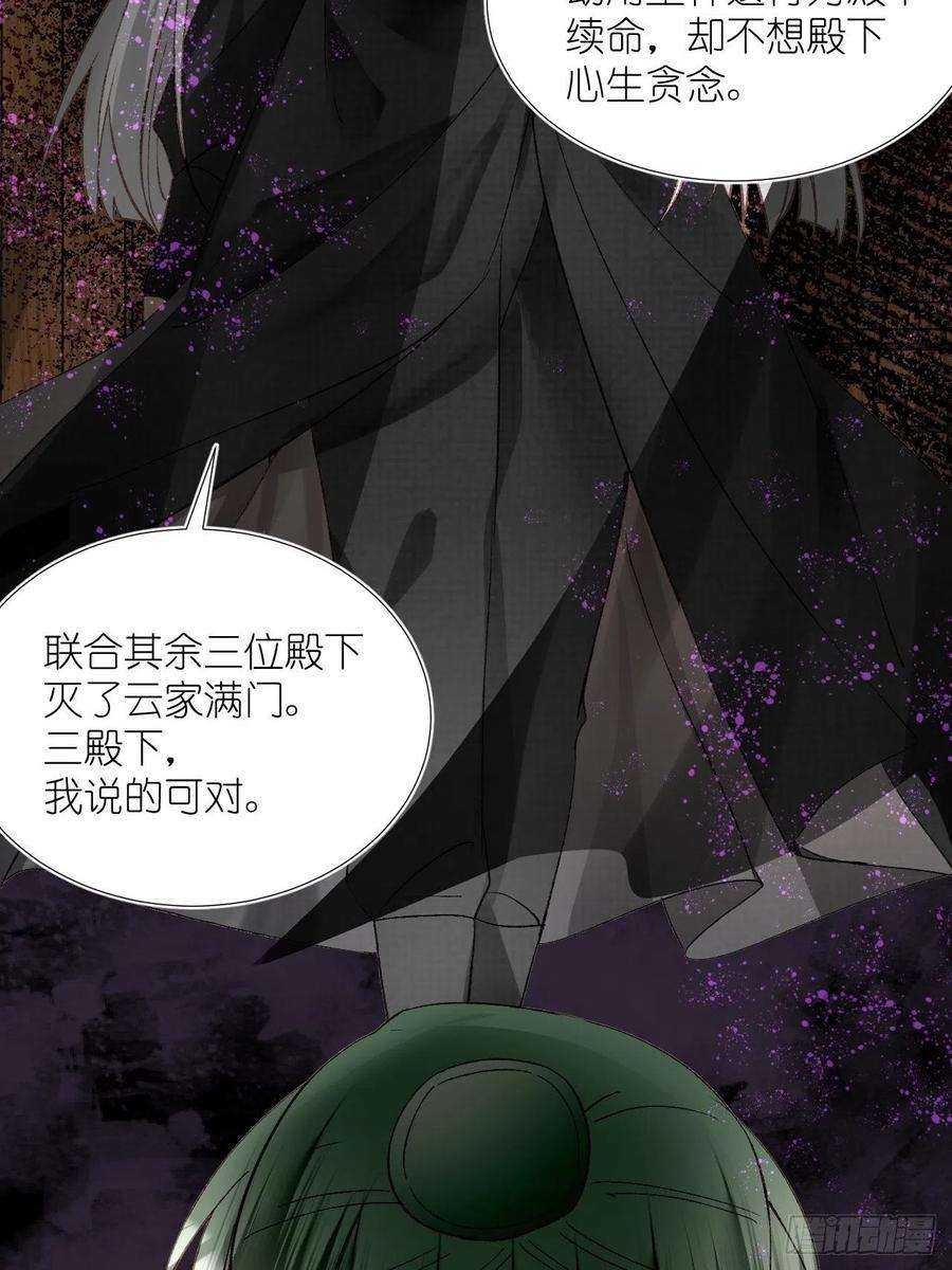 绑个男票再启程66.云昭；孽缘