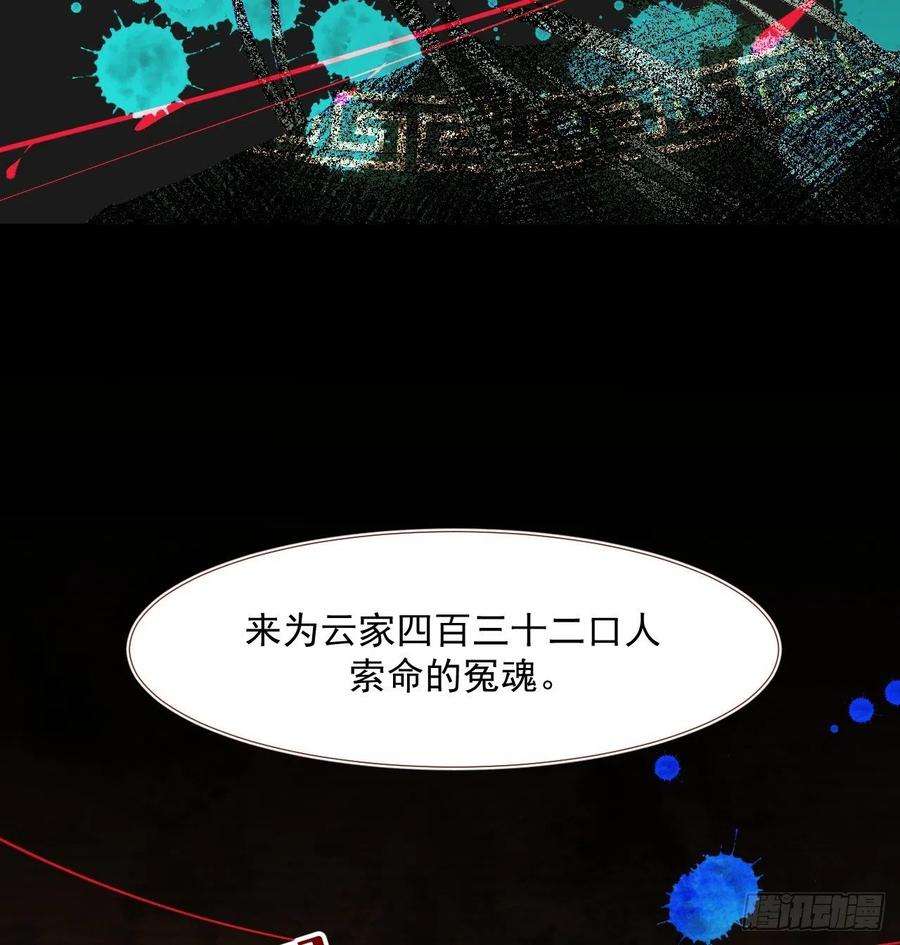 绑个男票再启程66.云昭；孽缘