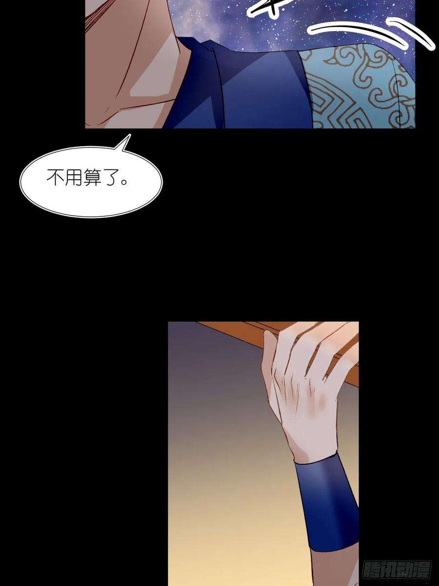 绑个男票再启程66.云昭；孽缘