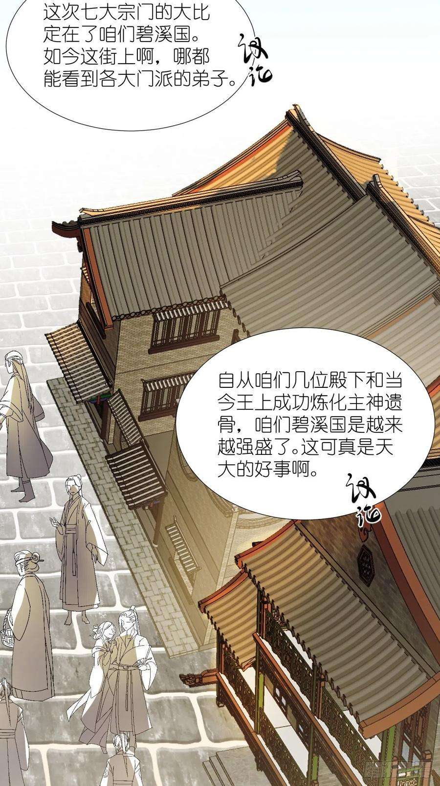绑个男票再启程66.云昭；孽缘