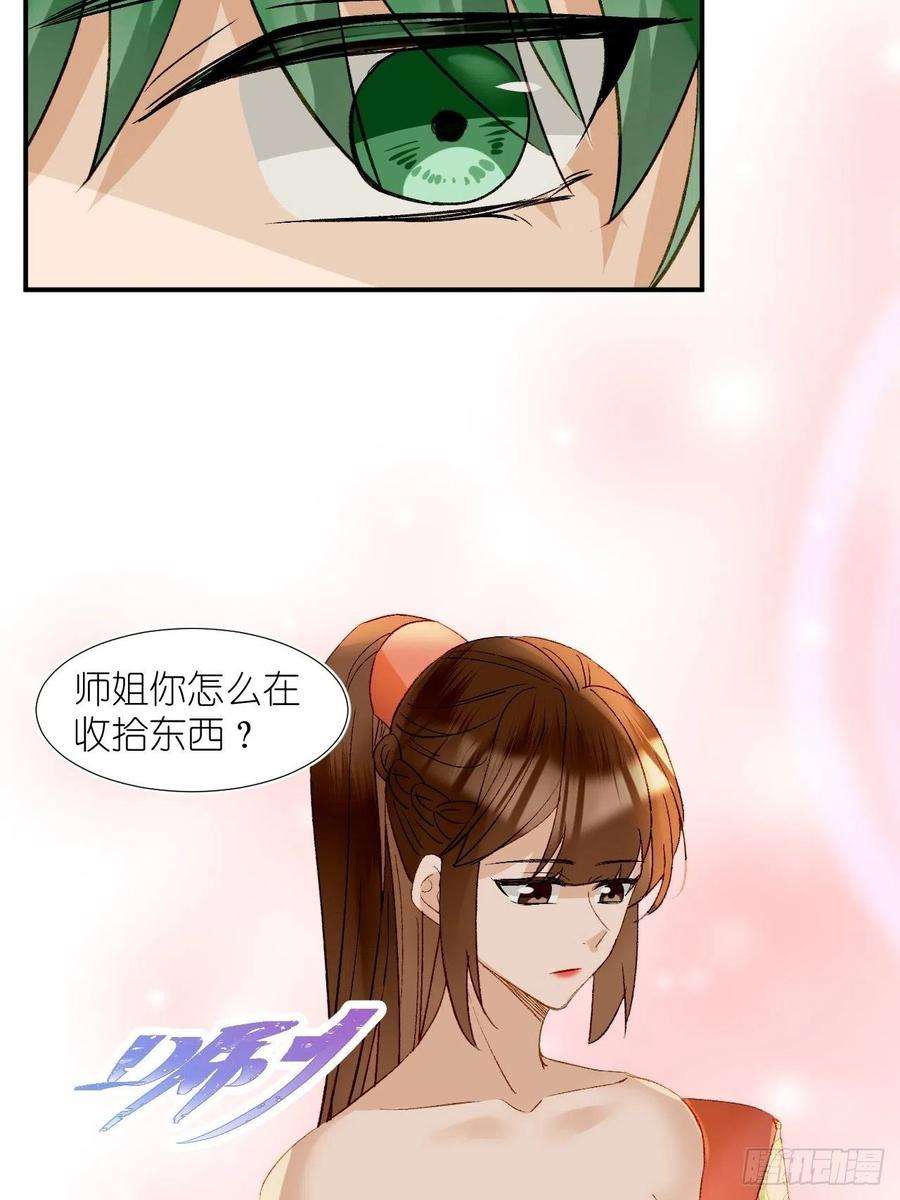 绑个男票再启程66.云昭；孽缘