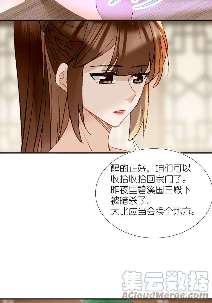 绑个男票再启程66.云昭；孽缘