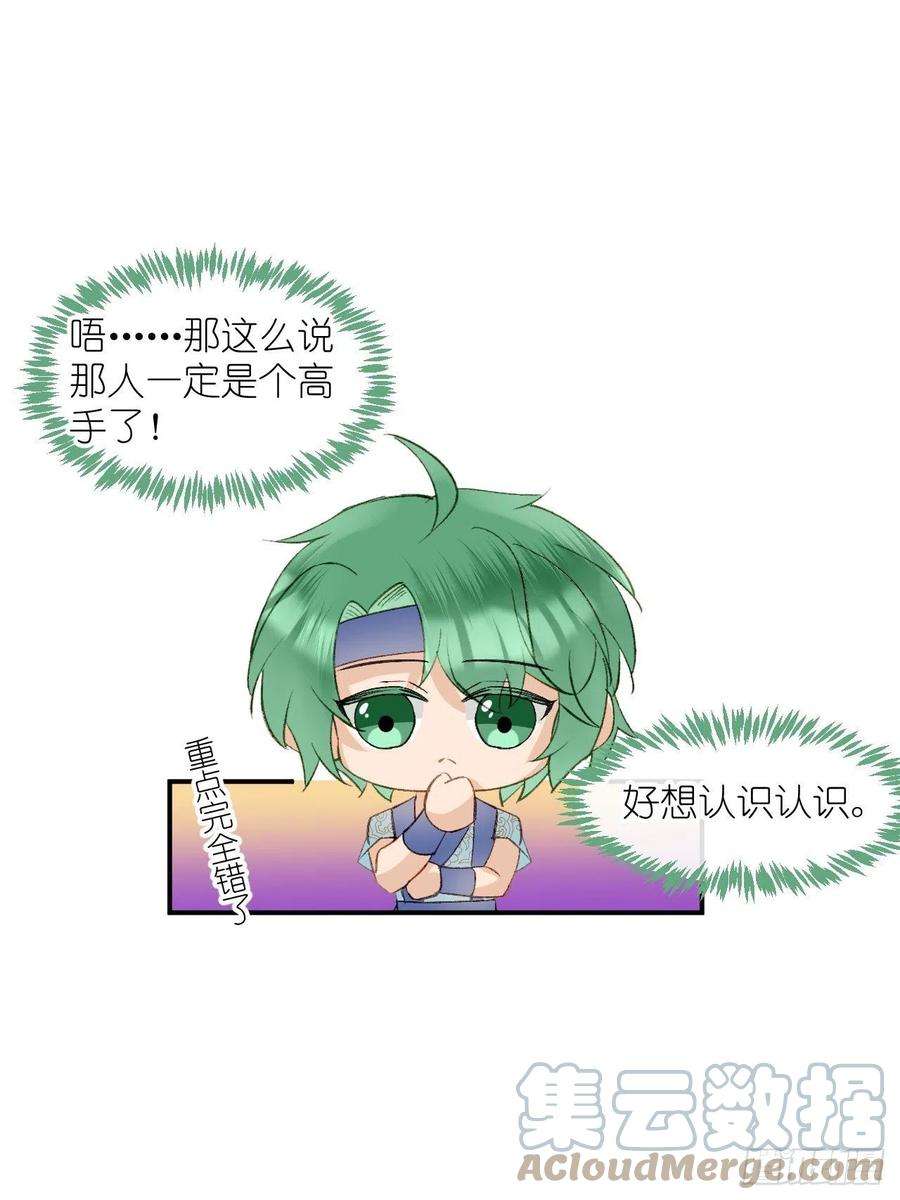 绑个男票再启程66.云昭；孽缘