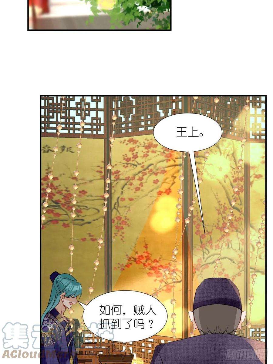 绑个男票再启程66.云昭；孽缘