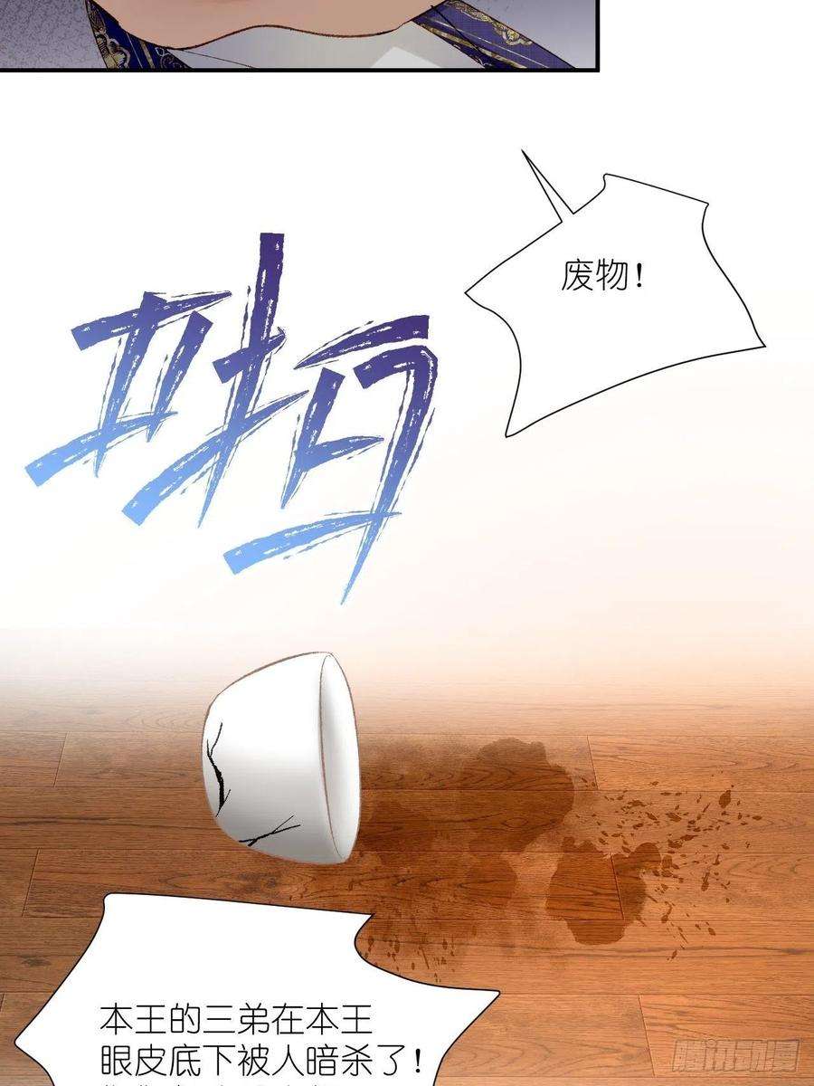 绑个男票再启程66.云昭；孽缘
