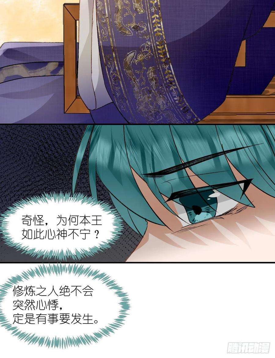 绑个男票再启程66.云昭；孽缘