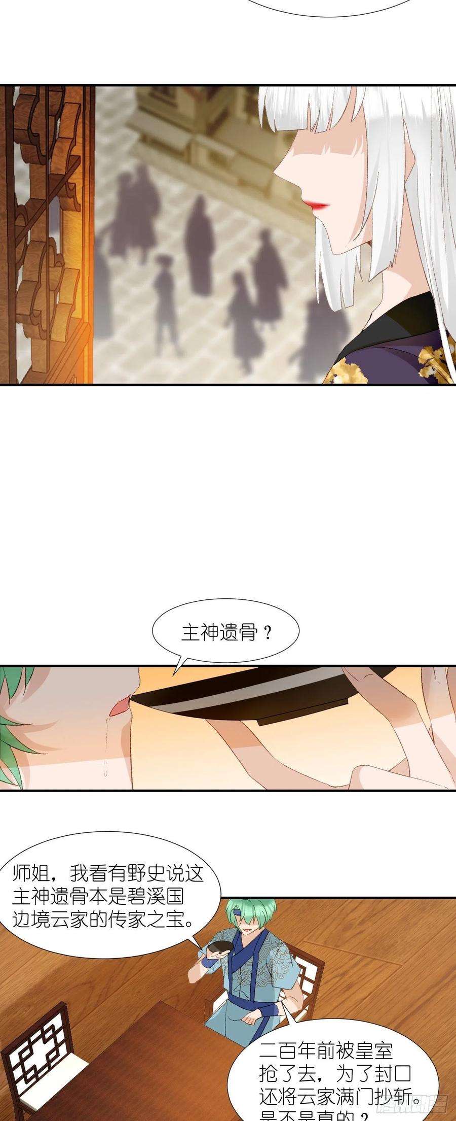 绑个男票再启程66.云昭；孽缘
