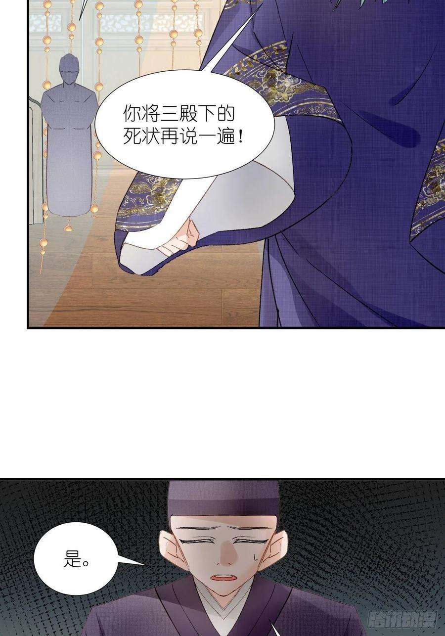 绑个男票再启程66.云昭；孽缘