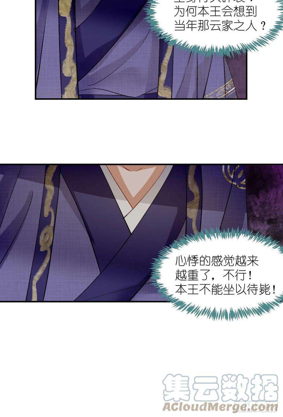 绑个男票再启程66.云昭；孽缘