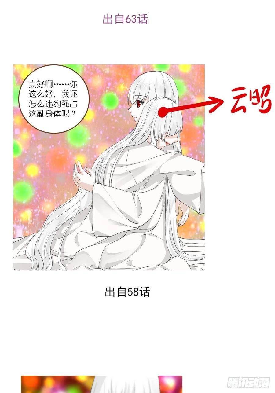绑个男票再启程66.云昭；孽缘
