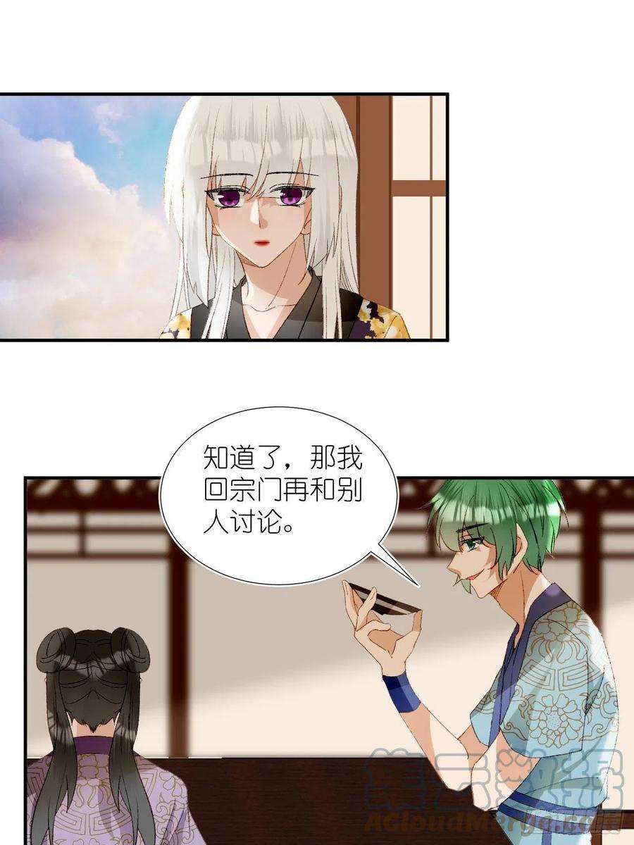 绑个男票再启程66.云昭；孽缘