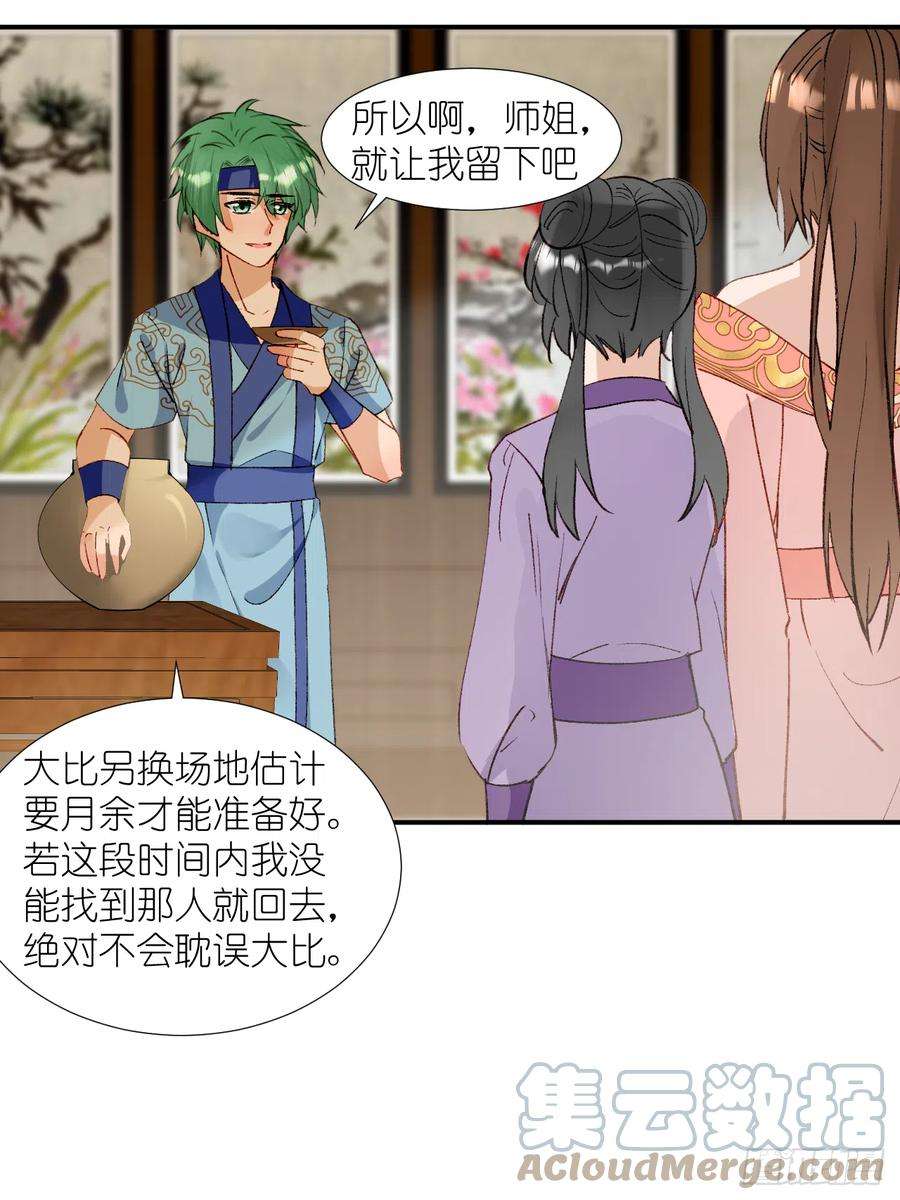 绑个男票再启程67.帮助