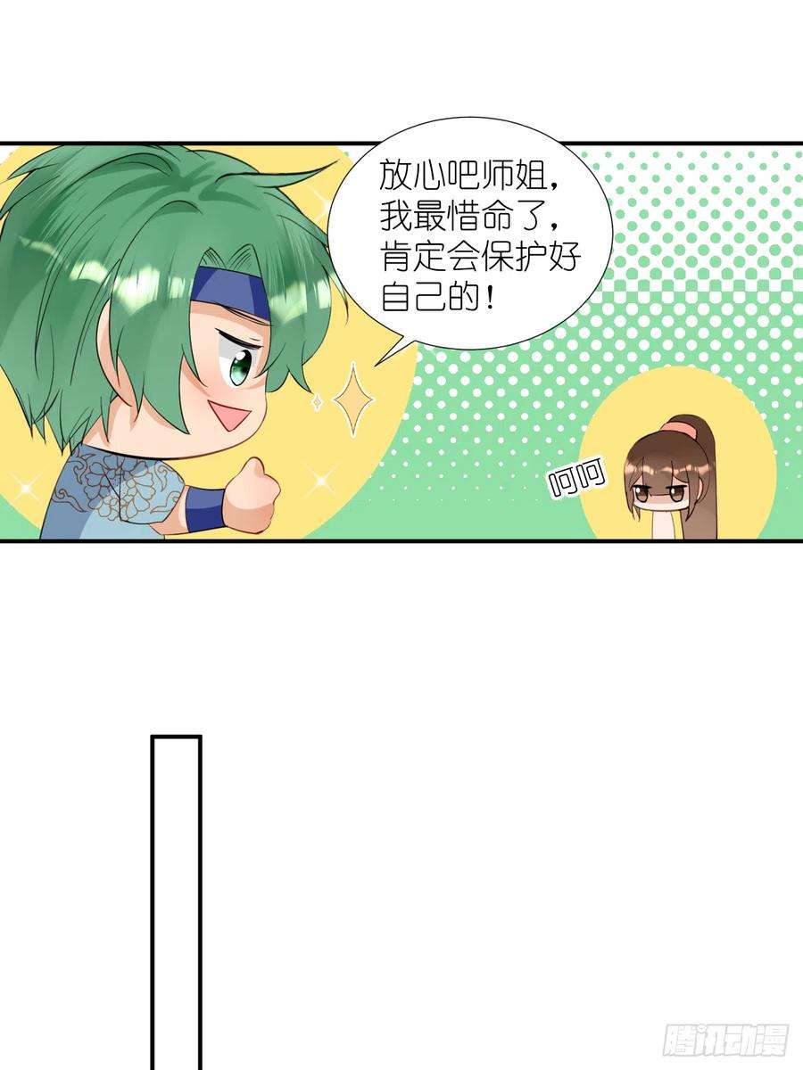 绑个男票再启程67.帮助