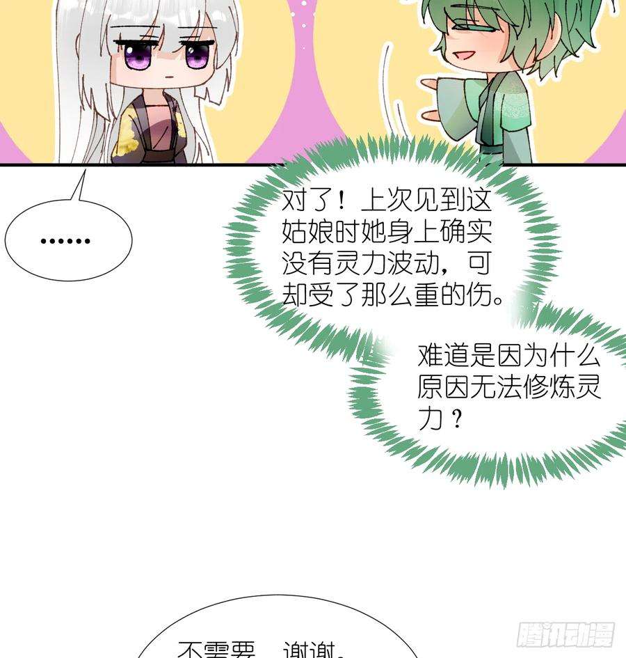 绑个男票再启程67.帮助