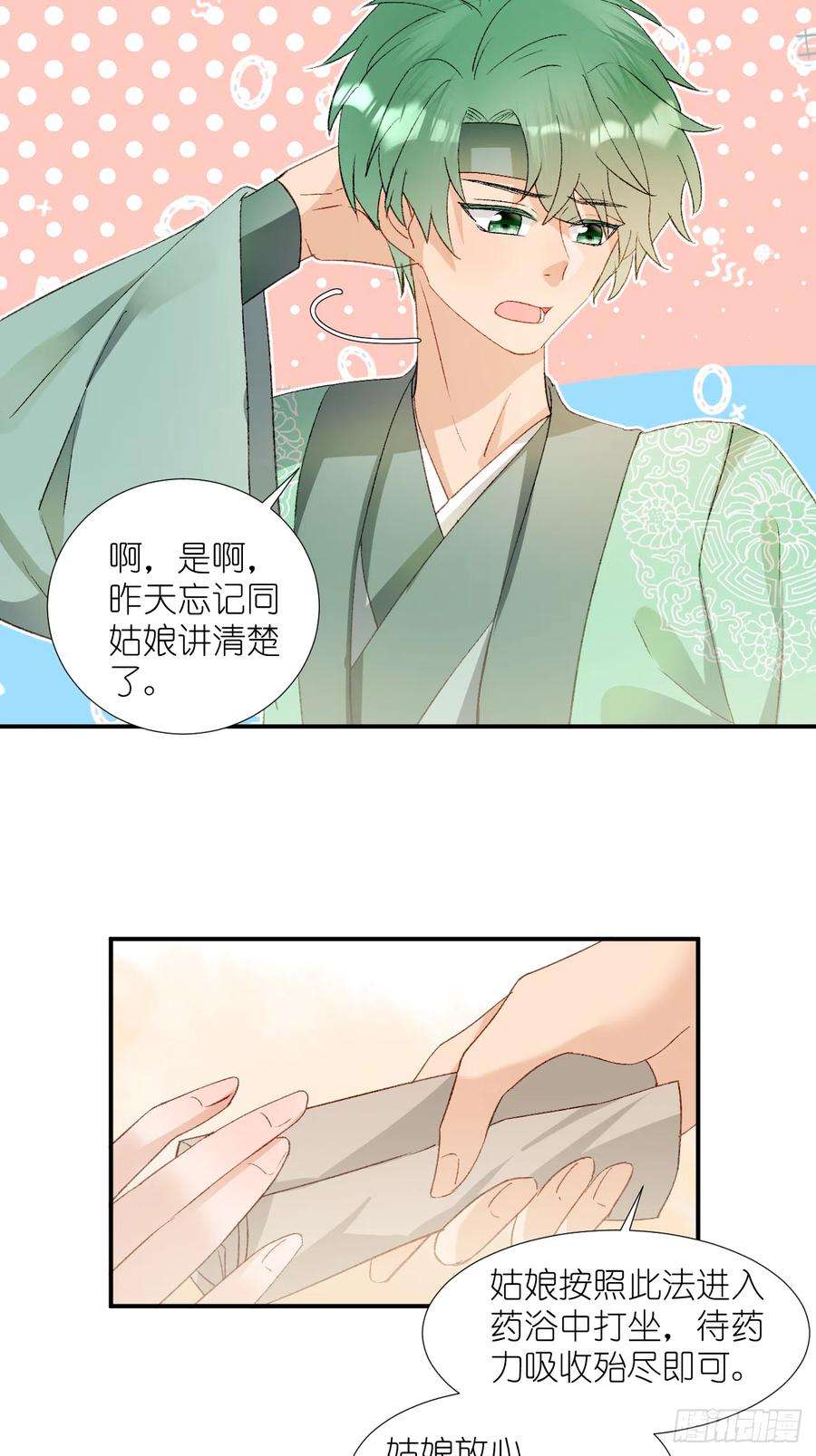 绑个男票再启程67.帮助