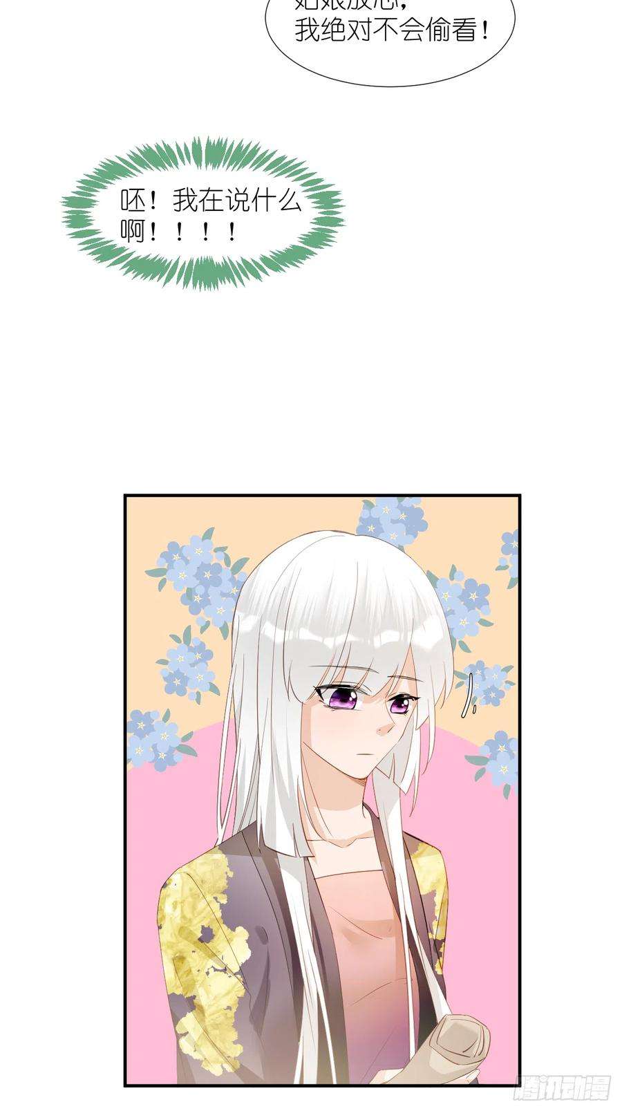 绑个男票再启程67.帮助