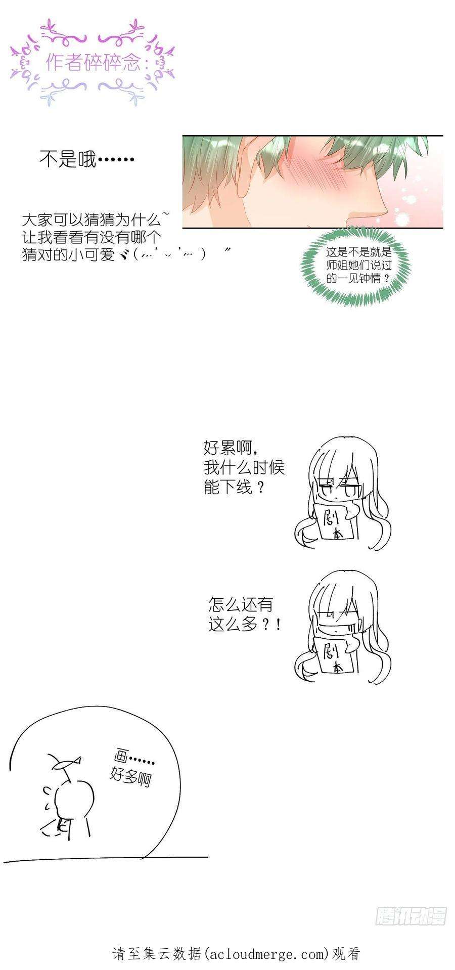 绑个男票再启程67.帮助