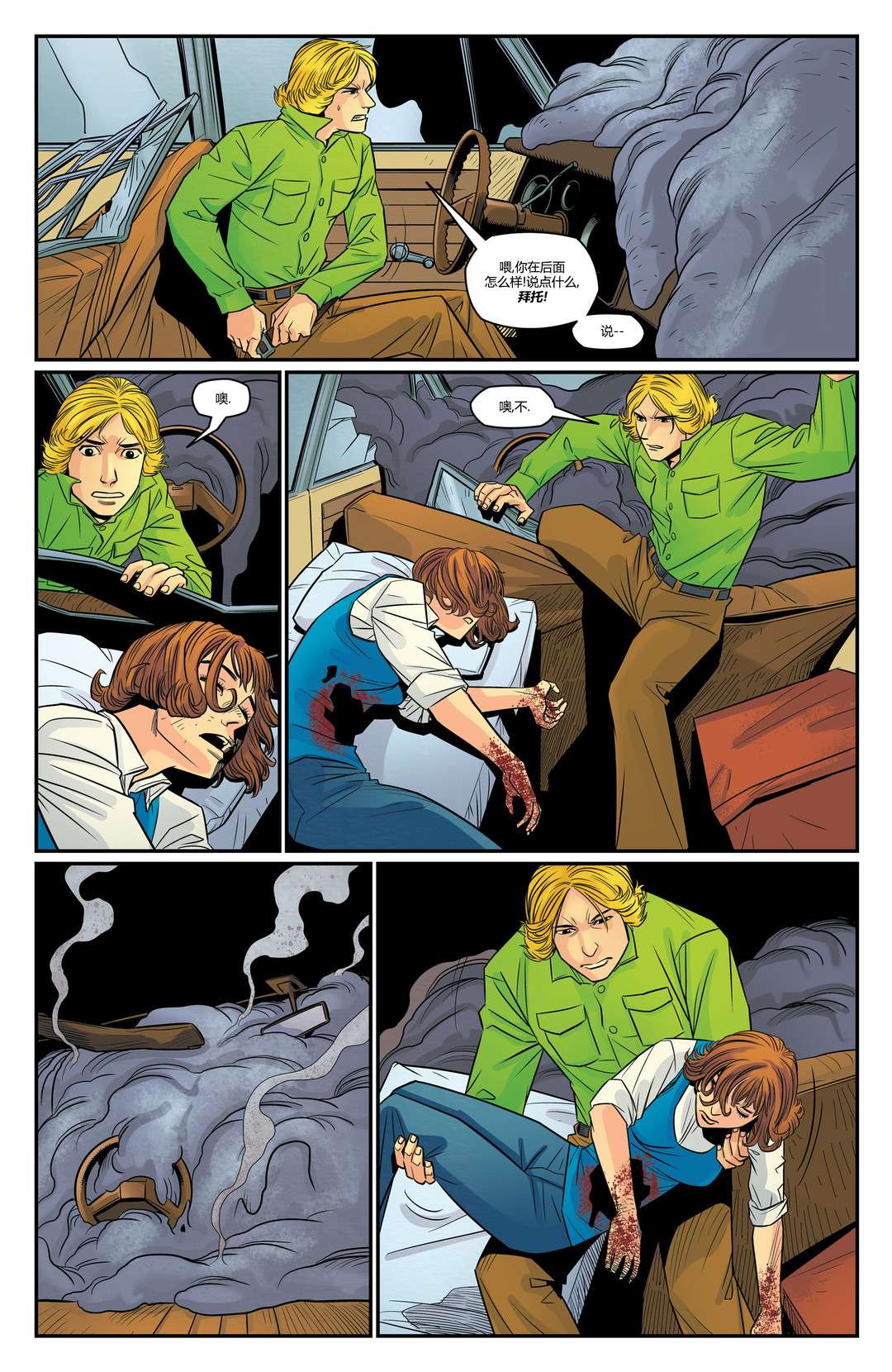 哥斯拉：宿敌战第01话